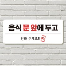 매장 포맥스인쇄 붙이는 포맥스판 안내판 문 팻말 현판 사무실 음, 03  에어컨 가동중