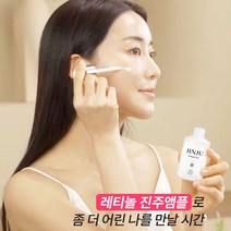 레티놀 광채피부 밤하늘의 펄 앰플 50ml/콜라겐/펩타이드/미백주름/피부결개선/보습앰플/동안앰플, 상세페이지 참조, 상세페이지 참조, 상세페이지 참조