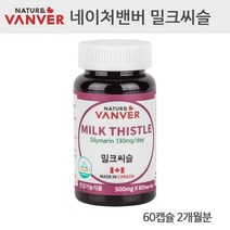 캐나다 밀크씨슬 헬퍼 실리마린 추천 밀크시슬 효과 효능 SILYMARIN 서양민들레 콜린 아티초크 만성피로 피로회복 간에좋은 피곤할때 영양제 간영양제 간보호제 남성 여성 직장인, 1개