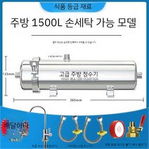 농업용 지하수 여과기 정수 스텐 수도 필터 관개 연수기, C타입 농업용 지하수 여과기