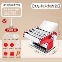 스테인레스 제면기 가정용 업소용 면뽑는자동 수동 파스타 국수 칼국수 만두피 면 제조기, O