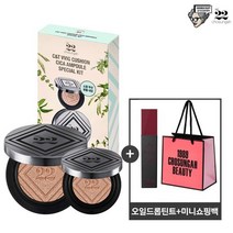 [22] 시카앰플 대왕쿠션 스페셜키트 (대왕+소왕)+틴트+쇼핑백, 단품, 색상:1호(라이트베이지)