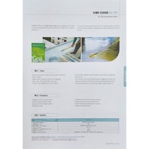 DU-100 우레탄 프라이머 노출 우레탄 하도 /14KG