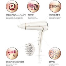 필립스 헤어드라이어 HP8232/전문가용 2200W/6가지속도/온도설정