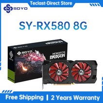 SOYO 정품 Radeon AMD 그래픽 RX 550 4GB 128 비트 Rx580 8G 256 비트 GDDR5 그래픽 GPU 게임 비디오 HDMI DP 호환 신제품, 1.RX580 8G