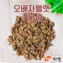 오배자 펠렛 500g (100g / 500g / 1kg) 천연염료 천연염색재료