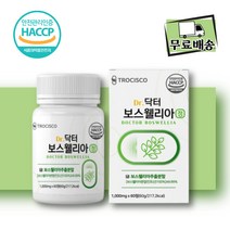 고햠량 보스웰리아 60정