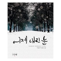 유니오니아시아 어제 내린 눈