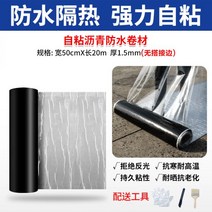 아스팔트슁글 롤싱글 셀프 옥상방수 슁글 보수 건물벽면 스티커, 02. (실버) 50cmX20m