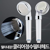 트레이드몰▶클리어정수필터헤드 샤워기 수압상승 폭포수 석회수 높이는 증폭 강한 욕실 좋은 화장실 고압 고샤워 기능성◀트레이드몰, ◀트레이드몰▶