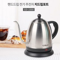 전기 핸드 드립 커피 포트 주전자 1 000ml, 단품