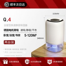 소형제습기 공기청정 가정용 원룸 저소음 원룸 습기제거 옷방 드레스룸 지하실 제습, 제습 방습 건조 공기정화 +2대