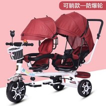 쌍둥이 자전거 트라이크 유모차 유아용 아기세발자전거 아기 더블 시트 어린이 세발 키즈 회전식 좌석 세 바퀴 Protable, 빨간
