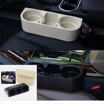 올뉴쏘렌토 그랜드카니발 팔걸이 g30 사이드포켓 정리함 운전석 틈새 컵홀더 수납함 3구, 아이보리