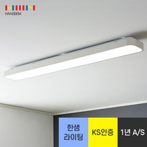 한샘 뉴 브릭스 LED 주방등 [DIY], 단품