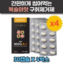 후랄라 30캡슐 4박스 간편하게 씹어먹는 입냄새 제거 복숭아맛 상쾌함 구취케어