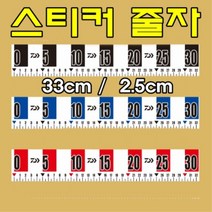 스티커 계측줄자 스티커줄자 계측스티커 줄자, 투명 가로 50cm 5줄, 1개