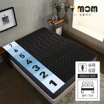 리브맘 빨아쓰는 세븐존 매트리스+커버 슈퍼싱글 10종