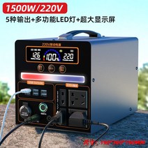 충전배터리 대용량 밧데리충전기 배터리 휴대용 캠핑 낚시 행사장, 1500W사인파220만mAh3400wh