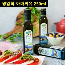 고챠도르 아마씨유 100% 아마씨오일 이탈리아 냉압착 식용기름