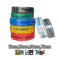 CD관 CD전선관 난연CD관 난연전선관 전선주름관 전선파이프 전선배관 난연칼라 난연색깔 16mm 22mm 28mm, 난연 백색