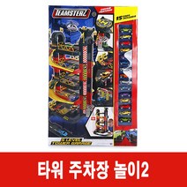 타워 주차장 놀이 트랙놀이까지 가능한 자동차세트 5단 주차타워 미니카 20개 포함