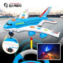 무선 조종기 RC 에어블루 LED라이트 어린이 알씨 비행기, 씽크 에어블루