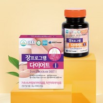 장프로그램 다이어트1 2 세트구성