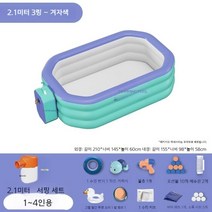 접이식 수영장 에어펌프 에어 튜브 풀장 야외 실내 마당 펜션 정원, 2.1m 그린 [트레딩 패키지] 무선충전