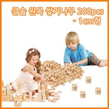 하beee_가베 어린이집 완구 교구 원목세트 정육면체 놀이방 블록 펜토미노 쌓기나무 쌓기 카프라 소마큐브♥ress, ♥resuruction!!