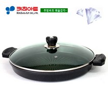키친아트 아르테 다이아몬드코팅 뚜껑전팬(36CM)-대형