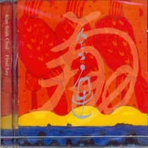 [CD] 김석출 결정판 FINAL SAY