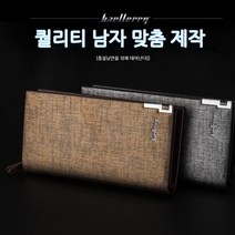 남성 지갑 핸드백 장지갑 지퍼 지갑 남성 지갑