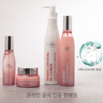 웰런스 어드밴스드 Wellance 4종세트 [+상품권]