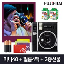 후지필름 인스탁스 미니40 폴라로이드 카메라 + 필름 + 2종선물, 미니40+필름4팩(40매)+오리진미니+AA