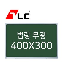 [보드뱅크]법랑칠판 무광 40x30 알루미늄프레임(실버)