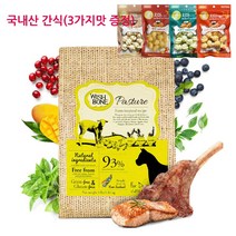 위시본 양고기 그레인프리 강아지사료 애견사료(국내산 간식증정), 1개, 5.4kg
