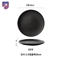돌접시 돌판 블랙스톤 돌그릇 접시 스테이크 파스타, 유사-스크럽블랙20cm