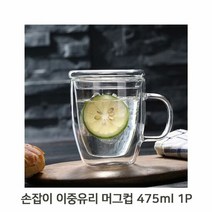 LVN 손잡이 이중유리 머그컵 475ml 투명 뚜껑 음료 찻잔, 단품, 감자쌀롱 본상품선택