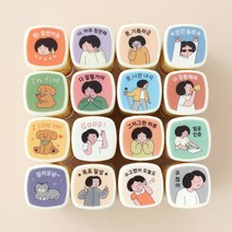 NTJ752091자문자답 일상 스탬프, 2 너 아주 칭찬해