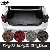 예스카 트렁크매트 코일매트 적재함 자동차매트 차량용매트, 기아자동차_쏘울부스터 EV 전기차(19년2월~)