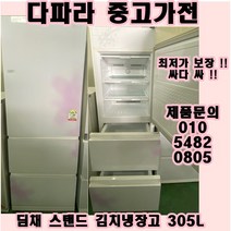 위니아딤채 스탠드 김치냉장고 305L