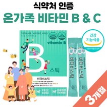 온가족 비타민 영양제 비타민B 비타민C 활성 B군 비군 비타씨 비 타민 B1 B2 B9 10대 유아 어린이 식약처 인증 플러스 키즈 영아 프리미엄 비타민비 비타민씨 약 3개월분