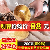 곡물분쇄기 가정용 대형 제분기 고추가루 마늘 양념 멀티 전동 다지기 업소용 방앗간기계, 200g 알루미늄 모터 마르텐사이트