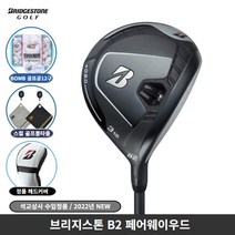 브리지스톤 B2 페어웨이우드 남성용 석교상사, 5번 18도 R
