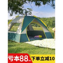 텐트 야외 캠핑 두껍게 장비 전체 자동 야외 캠핑 피크닉 비바람 방지 초경량 해변 나들이, NONE, 28. 색상 분류: 럭셔리 모델 3-4 인 [스카이 블루]加送铝膜防潮垫