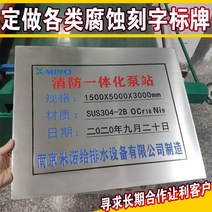 장비 금속 명판 알루미늄 판 사용자 정의 스테인레스 스틸 부식 판 사용자 정의 알루미늄 판 uv 실크 스크린 기호 케이블 판