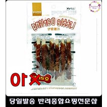 마사지가능잇몸약한강아지치주염예방개껌 애기강아지간식 강아지가좋아하는음식 강아지개껌추천