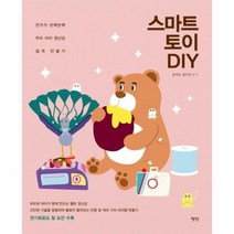 웅진북센 스마트 토이 DIY, One color | One Size@1