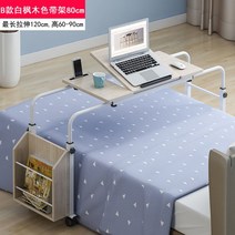 이동식 사이드 테이블 보조 침대 높이 조절 140cm, C